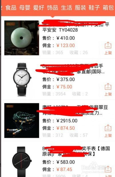 手機(jī)開(kāi)店App代理掘金指南 為何數(shù)碼產(chǎn)品是優(yōu)選賽道