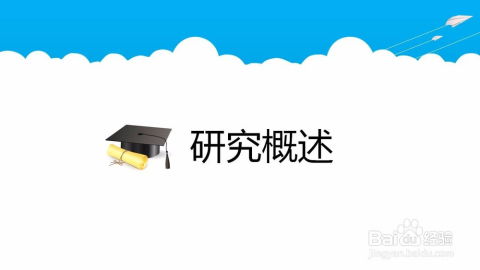 數(shù)字文化創(chuàng)意內(nèi)容應(yīng)用服務(wù)開(kāi)題報(bào)告寫(xiě)作指南